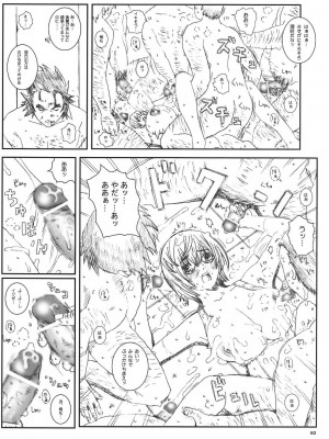[サークル空想実験 (宗人)] 空想実験 VOL.8 初恋限定 [DL版]_82