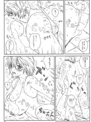 [サークル空想実験 (宗人)] 空想実験 VOL.8 初恋限定 [DL版]_47
