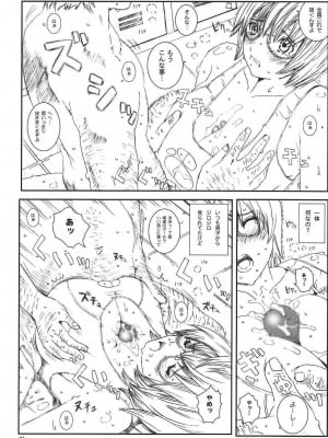 [サークル空想実験 (宗人)] 空想実験 VOL.8 初恋限定 [DL版]_21