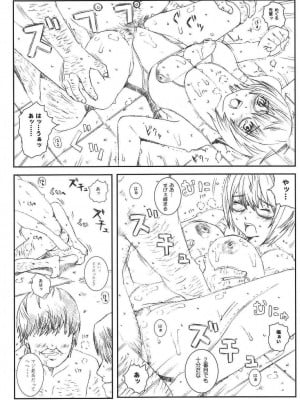 [サークル空想実験 (宗人)] 空想実験 VOL.8 初恋限定 [DL版]_45
