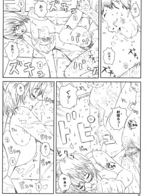 [サークル空想実験 (宗人)] 空想実験 VOL.8 初恋限定 [DL版]_46