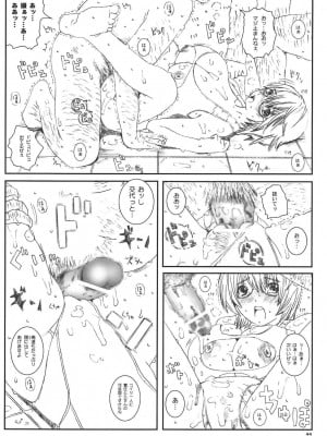 [サークル空想実験 (宗人)] 空想実験 VOL.8 初恋限定 [DL版]_44