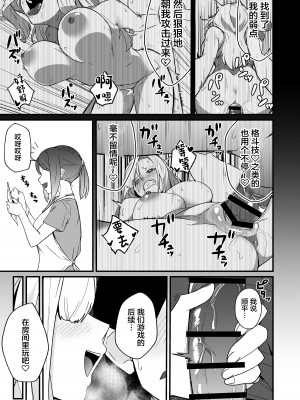 [かく恋慕 (りーあんく)] 姉弟マッチング～親に内緒でガチハメ交尾性活♥～ [中国翻訳]_34