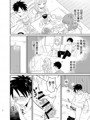 [Blue Lung (Lung)] めちゃくちゃ可愛くてエッチないとこ♂は好きですか？ [中国翻訳]_18