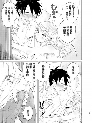 [Blue Lung (Lung)] めちゃくちゃ可愛くてエッチないとこ♂は好きですか？ [中国翻訳]_13