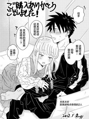 [Blue Lung (Lung)] めちゃくちゃ可愛くてエッチないとこ♂は好きですか？ [中国翻訳]_50