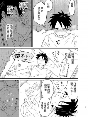 [Blue Lung (Lung)] めちゃくちゃ可愛くてエッチないとこ♂は好きですか？ [中国翻訳]_19