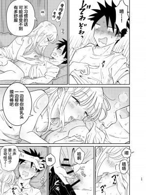 [Blue Lung (Lung)] めちゃくちゃ可愛くてエッチないとこ♂は好きですか？ [中国翻訳]_29