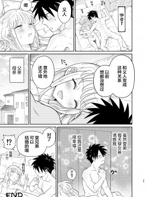 [Blue Lung (Lung)] めちゃくちゃ可愛くてエッチないとこ♂は好きですか？ [中国翻訳]_49