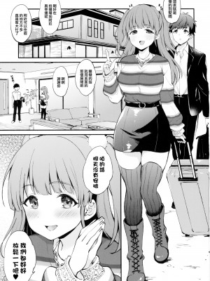 (C103) [ARCH (ぷらむ)] ムラムラスズムラ (アイドリープライド) [中国翻訳]_02