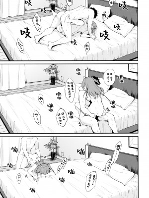 (C103) [ARCH (ぷらむ)] ムラムラスズムラ (アイドリープライド) [中国翻訳]_22