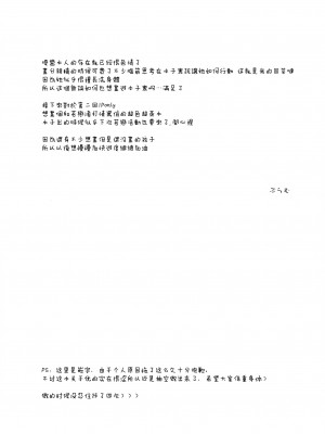 (C103) [ARCH (ぷらむ)] ムラムラスズムラ (アイドリープライド) [中国翻訳]_24