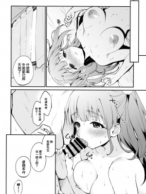 (C103) [ARCH (ぷらむ)] ムラムラスズムラ (アイドリープライド) [中国翻訳]_23