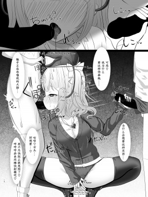 [シトラスナイパー (にゃおん)] 魔法少女ルミナ―生意気少女洗脳奴隷堕ち― [中国翻訳]_15