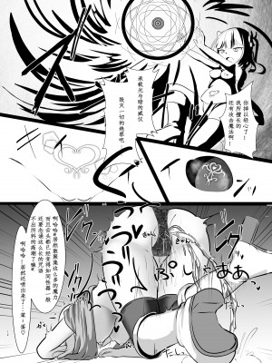 [シトラスナイパー (にゃおん)] 魔法少女ルミナ―生意気少女洗脳奴隷堕ち― [中国翻訳]_11