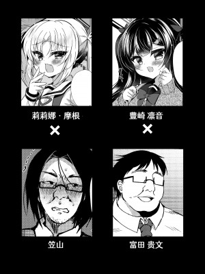 [Lonely Church (鈴音れな)] 催眠って素晴らしい!生意気メスガキ催眠調教日記 [DL版] [中国翻訳]_02