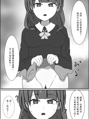 [ぽんちき] 催眠健康診断 [中国翻訳]_09