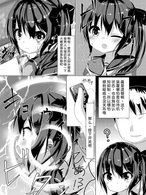 [シトラスナイパー (にゃおん)] 催眠列車でJ○痴育 [DL版] [中国翻訳]_03