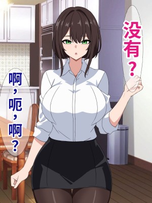 [さざめき通り] 彼氏を裏切って浮気した私だけど、相手が普通に粗チンだった話 [中国翻訳]_32