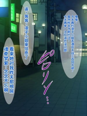 [さざめき通り] 彼氏を裏切って浮気した私だけど、相手が普通に粗チンだった話 [中国翻訳]_44