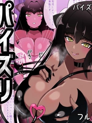 [しゃけちゃづけ]  パイズリ拷問～捕えた若き僧侶をパイズリ責めする話～