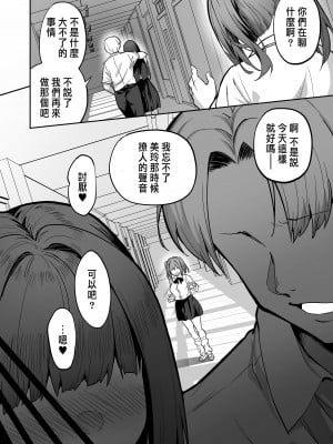[タクロヲ堂 (タクロヲ)] 生意気ギャルをサキュバスにしてお仕置きしたった件2 [DL版] [中国翻訳]_11