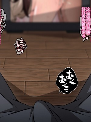 [530] 催眠教団に奪われる母娘編 ～大切な妻と娘が教祖様にヤられまくるお話～ [中国翻訳]_060