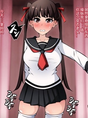 [530] 催眠教団に奪われる母娘編 ～大切な妻と娘が教祖様にヤられまくるお話～ [中国翻訳]_065
