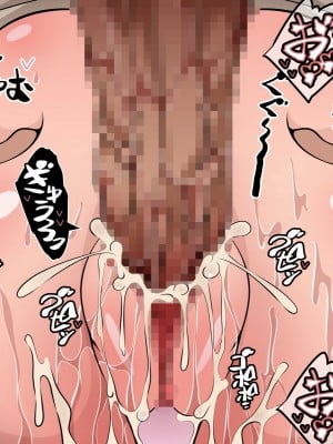[530] 催眠教団に奪われる母娘編 ～大切な妻と娘が教祖様にヤられまくるお話～ [中国翻訳]_061