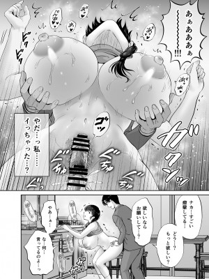 (C103) [めろんの星々 (星月めろん)] 巨乳母さんが僕の目の前でおじさんの生チンでイキまくった話 [DL版]_21