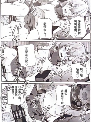 (C103) [こくまろ调整豆乳 (オーマンズuriーダsu)] 透き通るような世界観なのに... vol.03 (ブルーアーカイブ) [粽子憨憨汉化]_12