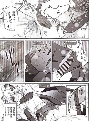 (C103) [こくまろ调整豆乳 (オーマンズuriーダsu)] 透き通るような世界観なのに... vol.03 (ブルーアーカイブ) [粽子憨憨汉化]_13