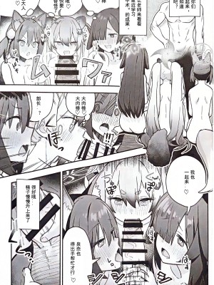 (C103) [こくまろ调整豆乳 (オーマンズuriーダsu)] 透き通るような世界観なのに... vol.03 (ブルーアーカイブ) [粽子憨憨汉化]_19