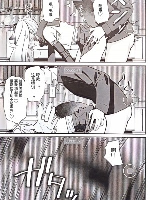 (C103) [こくまろ调整豆乳 (オーマンズuriーダsu)] 透き通るような世界観なのに... vol.03 (ブルーアーカイブ) [粽子憨憨汉化]_11