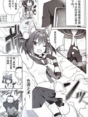(C103) [こくまろ调整豆乳 (オーマンズuriーダsu)] 透き通るような世界観なのに... vol.03 (ブルーアーカイブ) [粽子憨憨汉化]_03