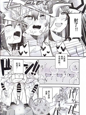 (C103) [こくまろ调整豆乳 (オーマンズuriーダsu)] 透き通るような世界観なのに... vol.03 (ブルーアーカイブ) [粽子憨憨汉化]_20