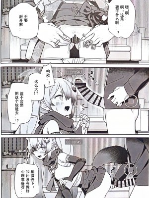 (C103) [こくまろ调整豆乳 (オーマンズuriーダsu)] 透き通るような世界観なのに... vol.03 (ブルーアーカイブ) [粽子憨憨汉化]_10