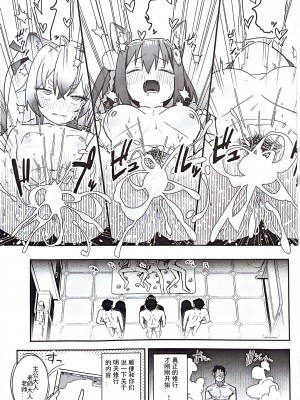 (C103) [こくまろ调整豆乳 (オーマンズuriーダsu)] 透き通るような世界観なのに... vol.03 (ブルーアーカイブ) [粽子憨憨汉化]_25