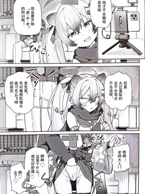 (C103) [こくまろ调整豆乳 (オーマンズuriーダsu)] 透き通るような世界観なのに... vol.03 (ブルーアーカイブ) [粽子憨憨汉化]_09