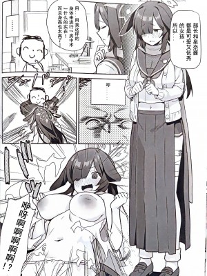 (C103) [こくまろ调整豆乳 (オーマンズuriーダsu)] 透き通るような世界観なのに... vol.03 (ブルーアーカイブ) [粽子憨憨汉化]_14