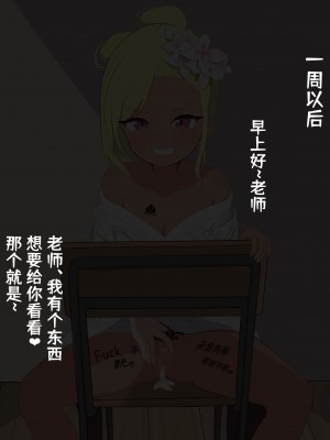 [える] 新任黒人先生に寝取られるムツキ (ブルーアーカイブ) [角都九阳个人汉化]_39