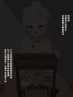 [える] 新任黒人先生に寝取られるムツキ (ブルーアーカイブ) [角都九阳个人汉化]_10
