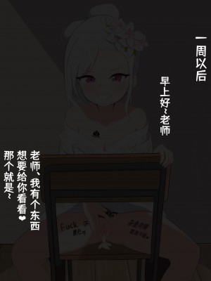 [える] 新任黒人先生に寝取られるムツキ (ブルーアーカイブ) [角都九阳个人汉化]_07
