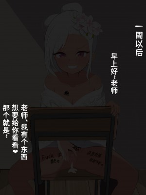 [える] 新任黒人先生に寝取られるムツキ (ブルーアーカイブ) [角都九阳个人汉化]_23