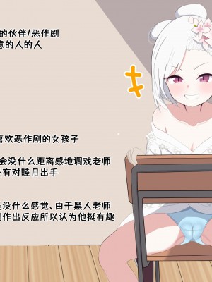 [える] 新任黒人先生に寝取られるムツキ (ブルーアーカイブ) [角都九阳个人汉化]_14