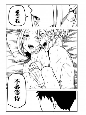 [武田スーパー] だれでも抱けるキミが好き | 喜欢来者不拒的你 9 [TK个人汉化]_09_016