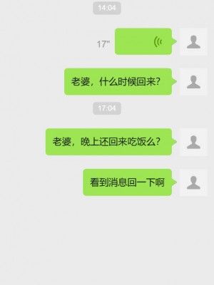 绝妻赵雪妍【正确顺序版】1-2_047