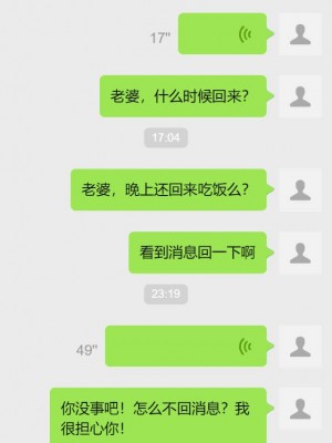 绝妻赵雪妍【正确顺序版】1-2_050