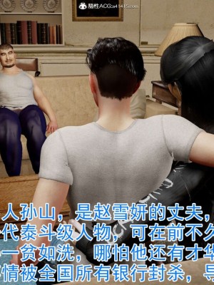 绝妻赵雪妍【正确顺序版】1-2_054