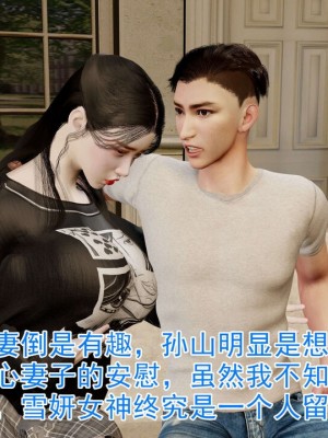 绝妻赵雪妍【正确顺序版】1-2_062
